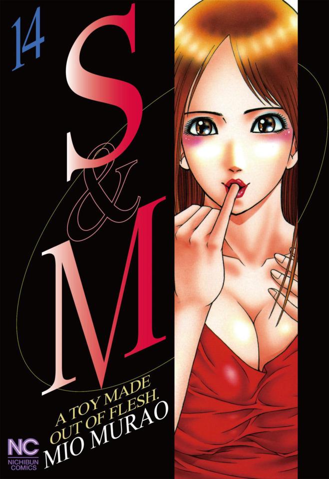 S & M #14