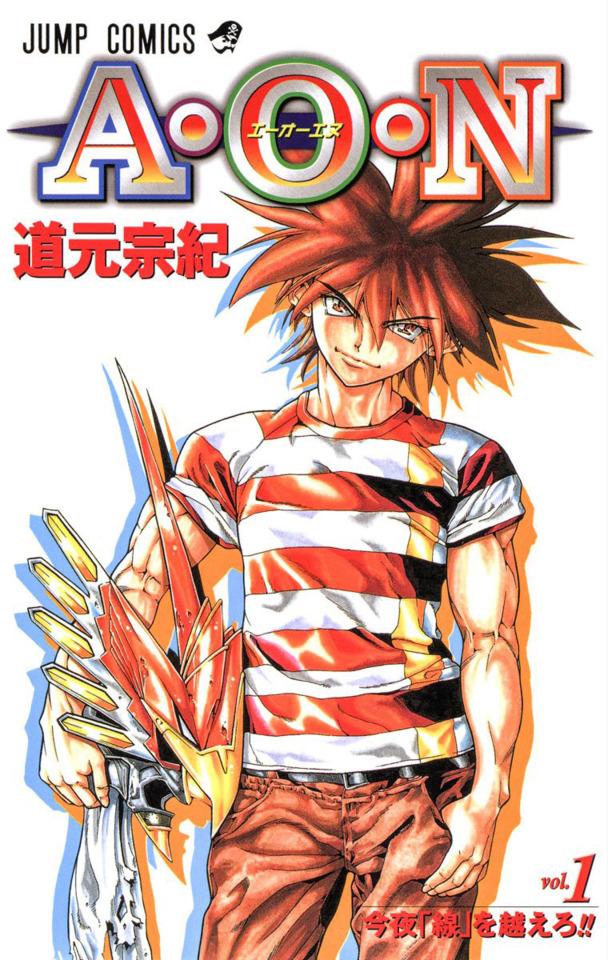 A•O•N cover — © Shueisha