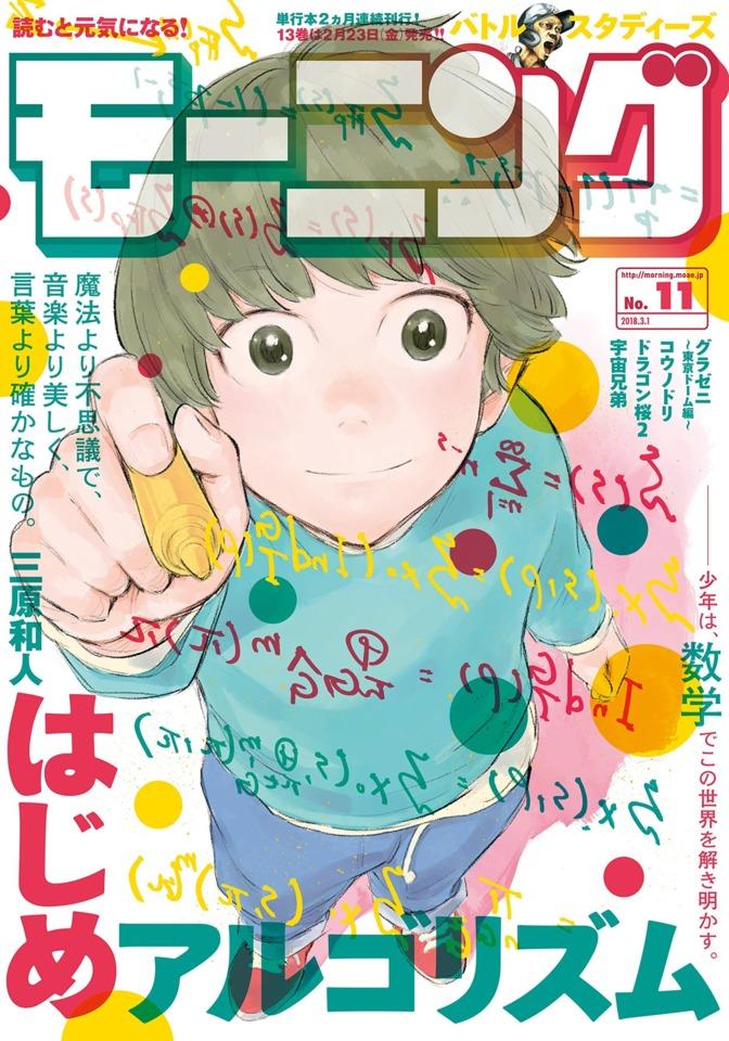 Morning #2030 cover