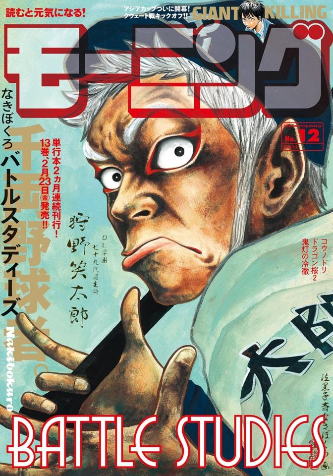 Morning #2031 cover