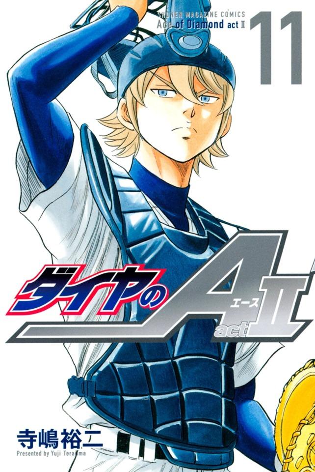 Daiya no A: Act II #11 cover