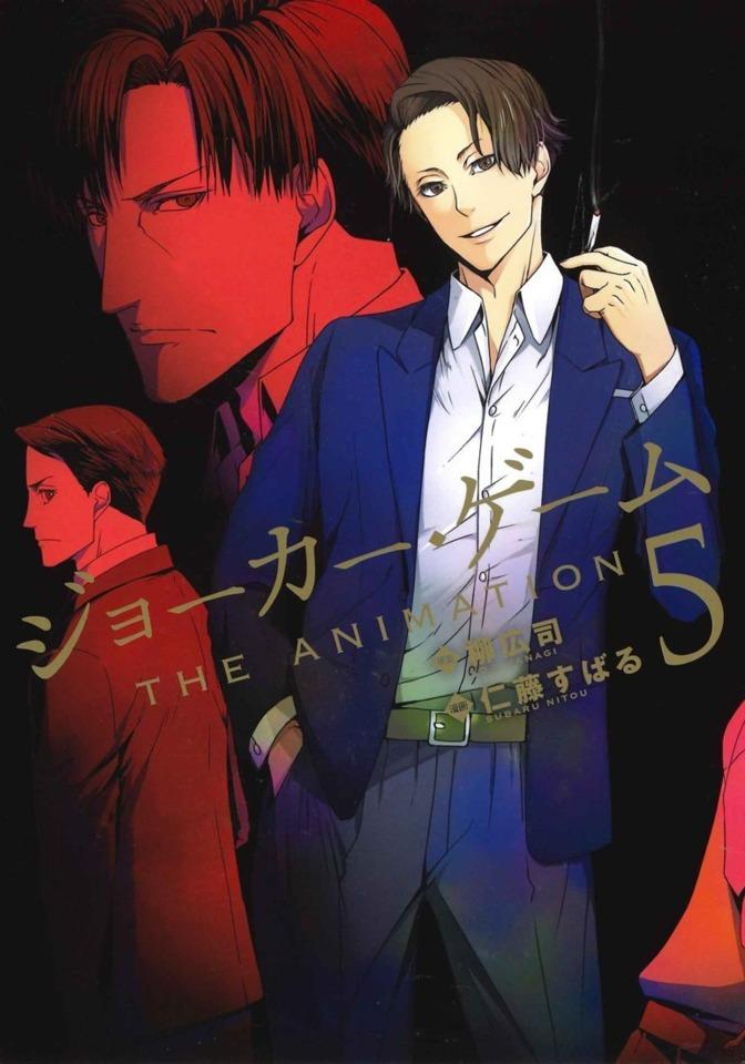 Joker Game: The Animation #5