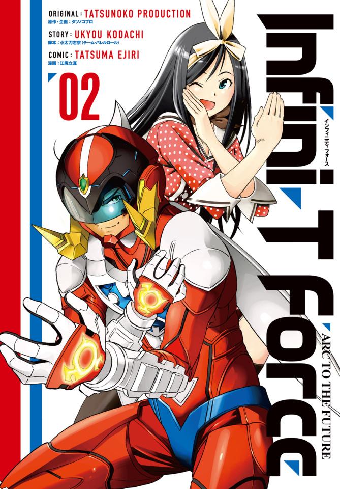 Infini-T Force #2 cover