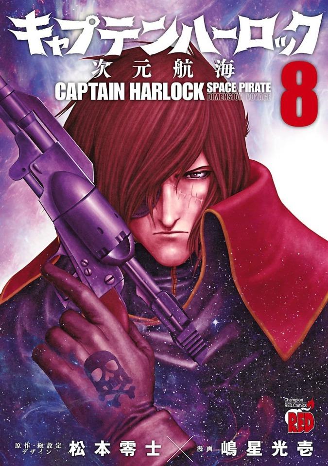Captain Harlock: Jigen Kōkai #8