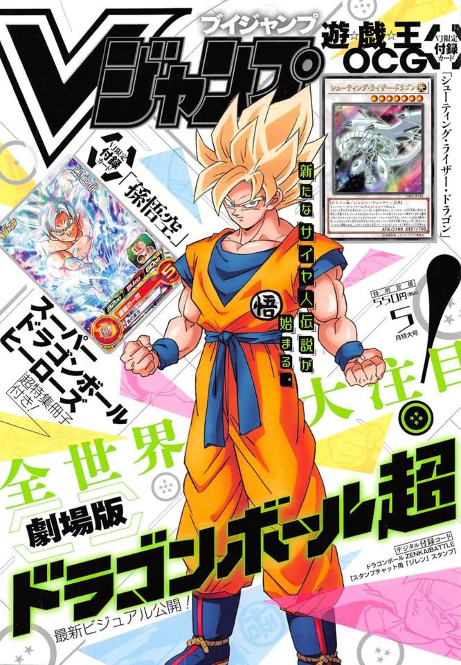 V Jump 299