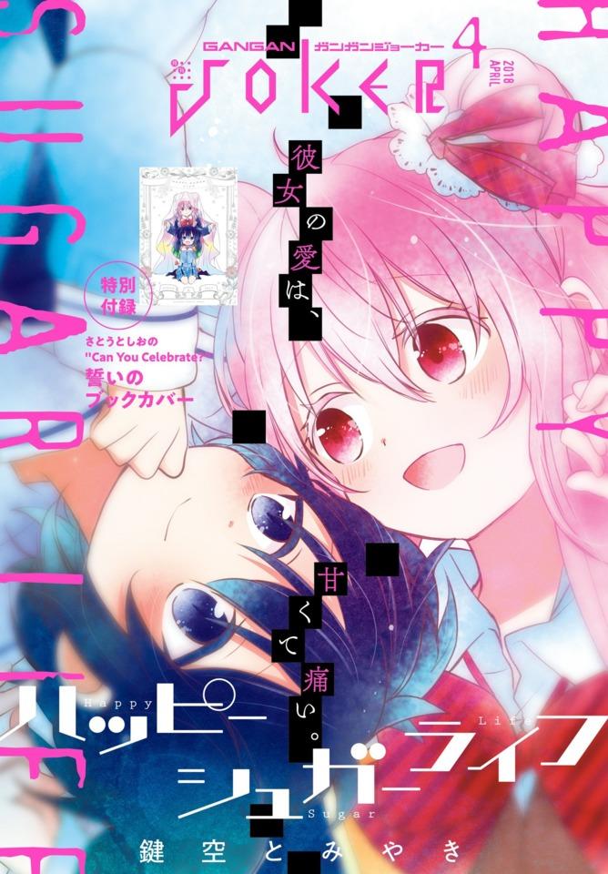 Gangan Joker 108