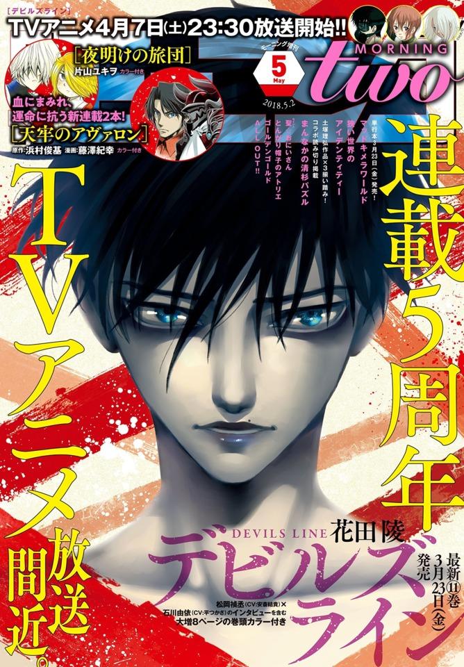 Morning two #2037 cover