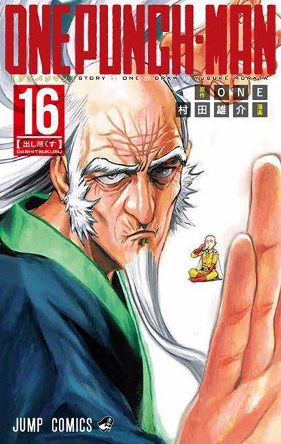 Onepunch-man #16