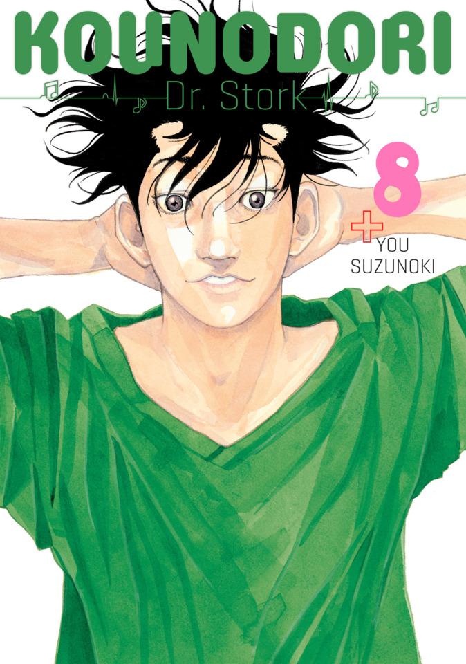 Kounodori: Dr. Stork #8 cover