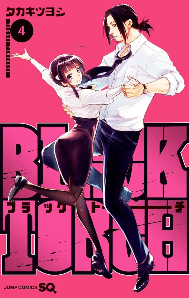 Black Torch #4