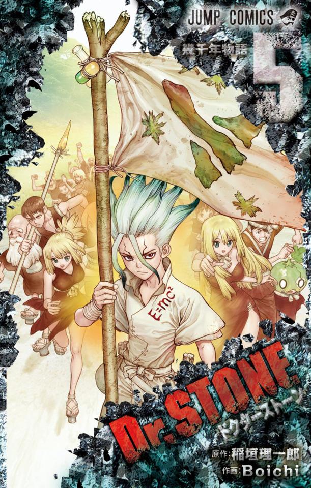Dr. Stone #5 cover