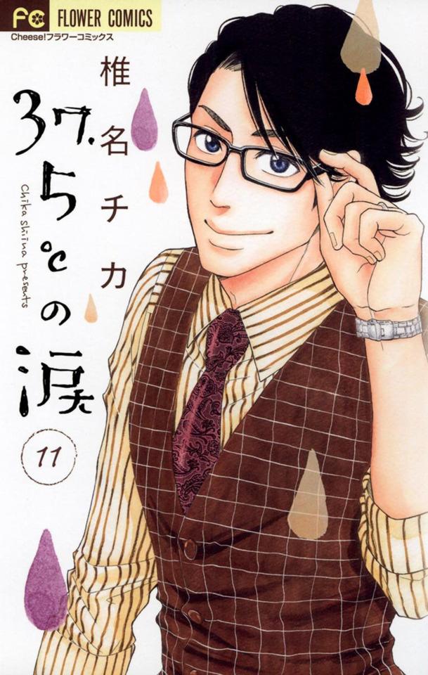 37.5℃ no Namida #11