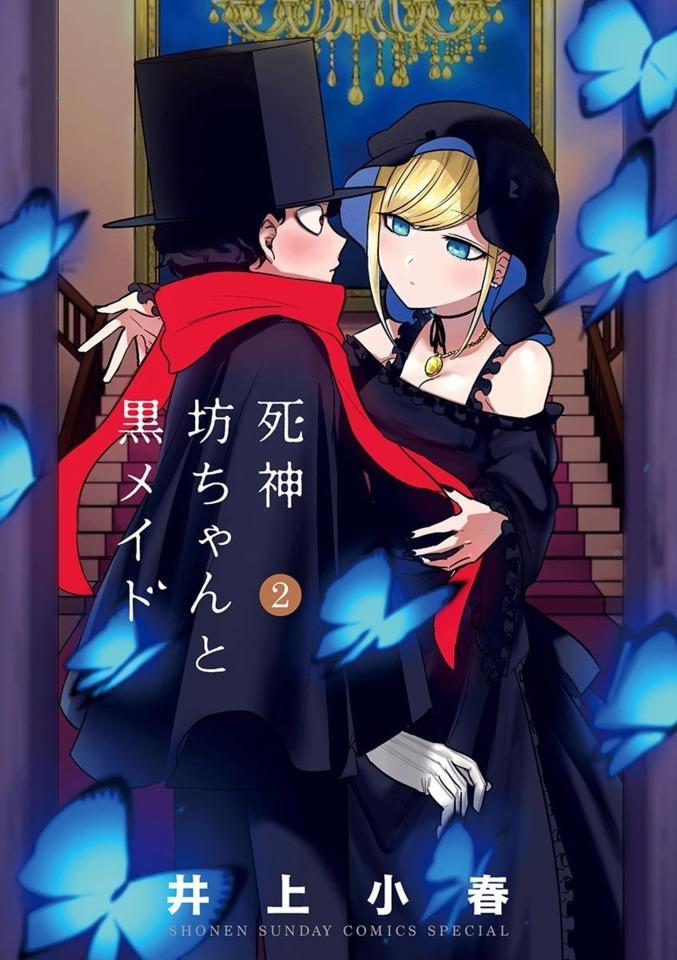 Shinigami Bocchan to Kuro Maid #2