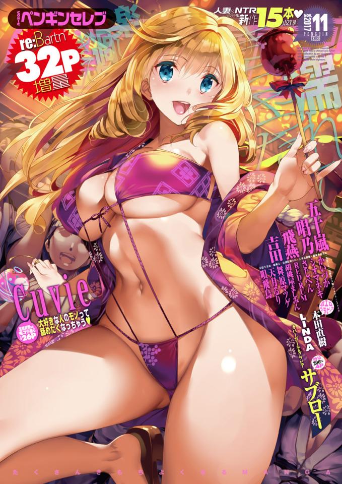 Comic Penguin Celeb #105 cover