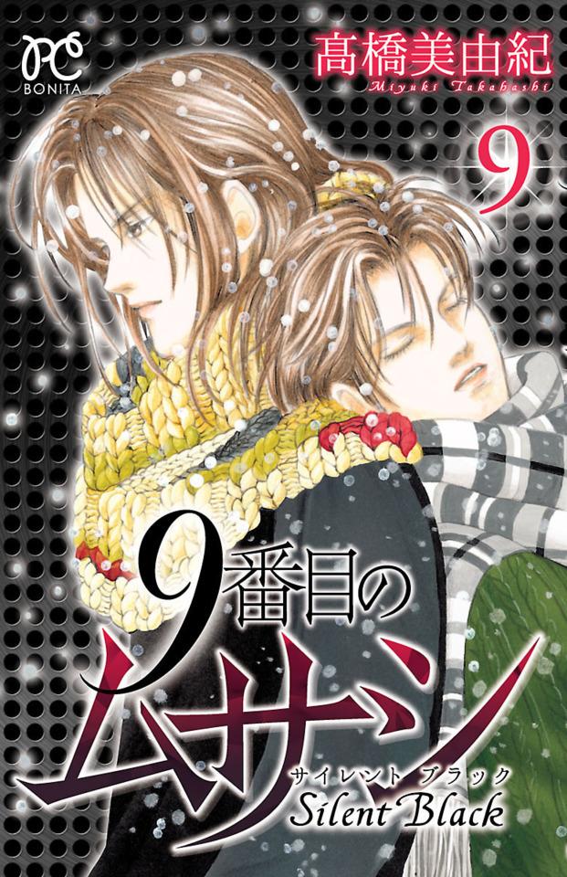 9 Banme no Musashi: Silent Black #9