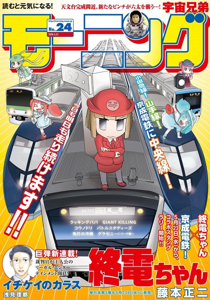 Morning #2045 cover