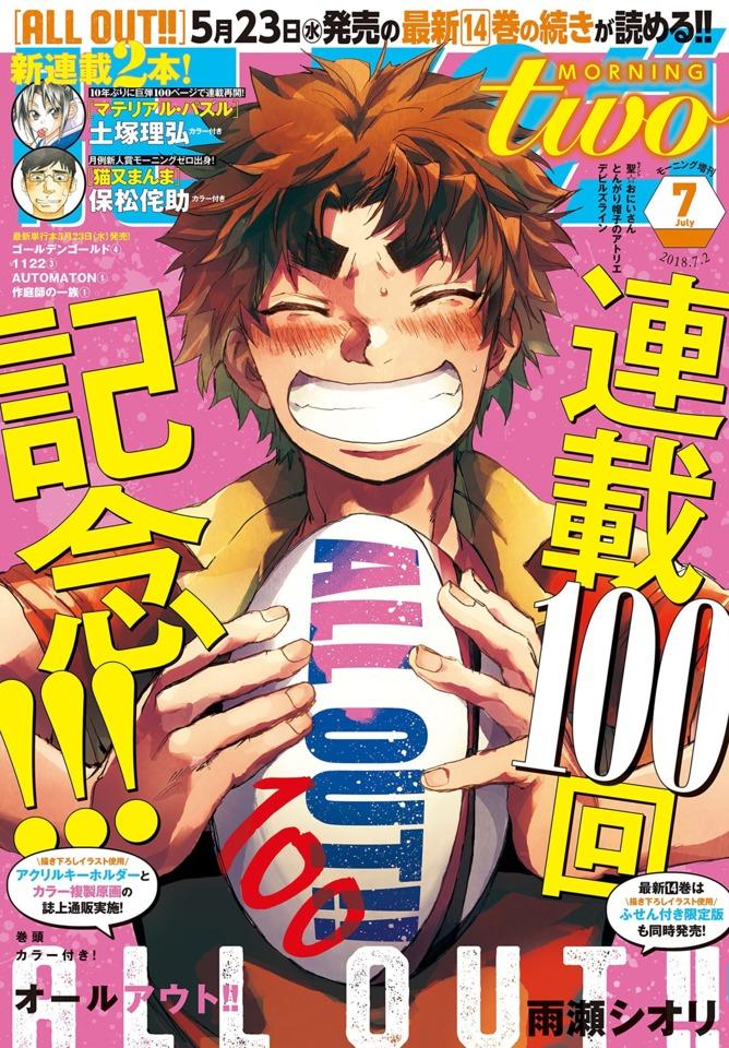 Morning two #2046 cover