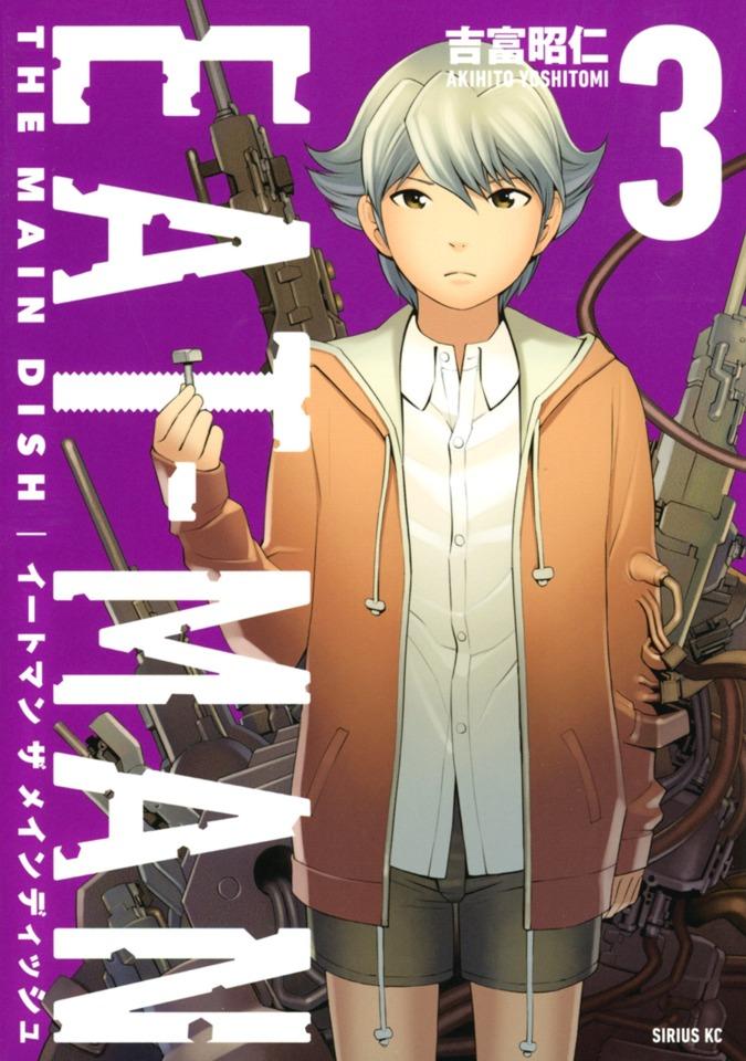 Eat-Man: The Main Dish #3
