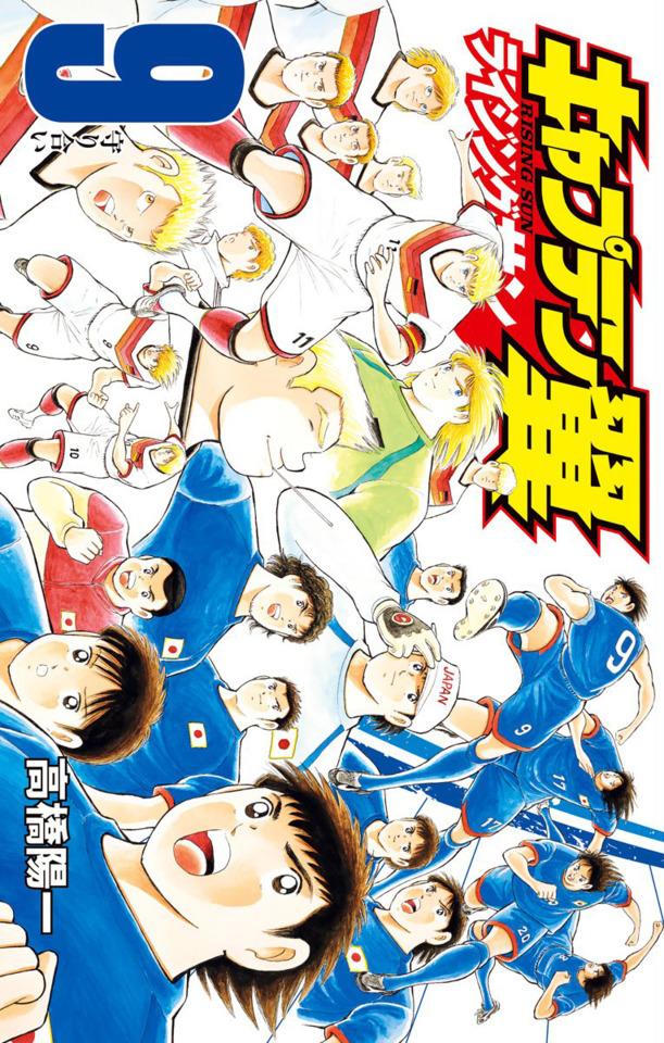 Captain Tsubasa: Rising Sun #9