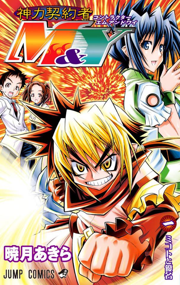 Contractor M&Y cover — © Shueisha