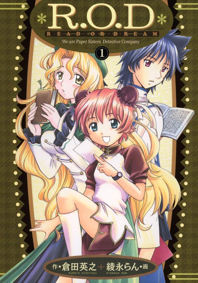 R.O.D - Read or Dream cover — © Shueisha