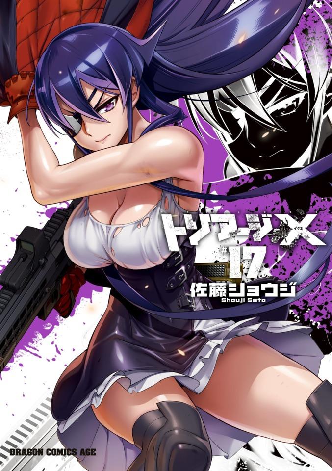 Triage X #17
