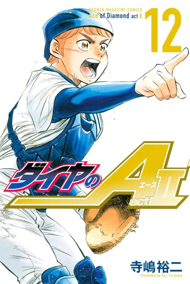 Daiya no A: Act II #12
