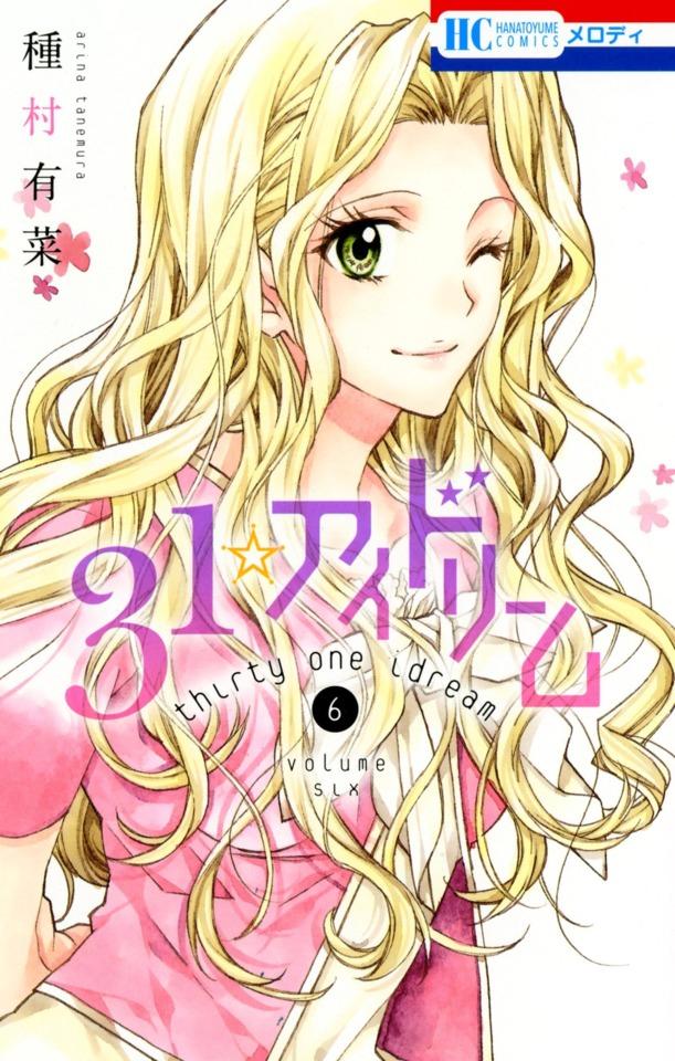 31☆Idol Dream #6