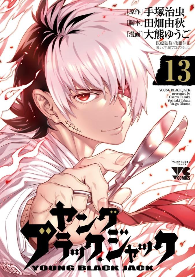 Young Black Jack #13