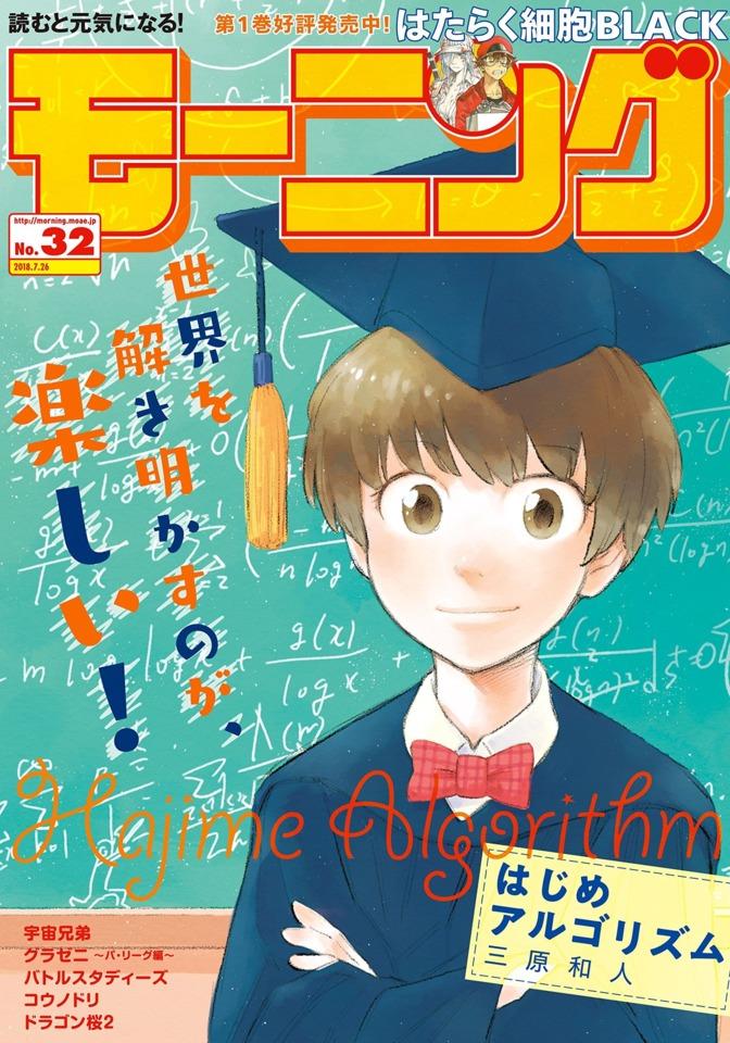 Morning #2055 cover