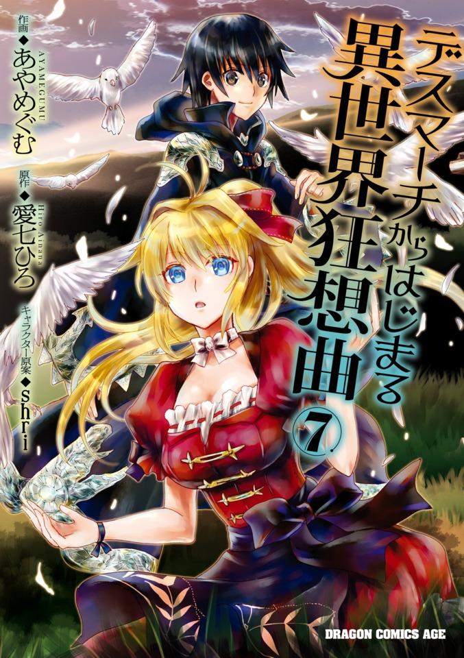 Death March Kara Hajimaru Isekai Kyōsōkyoku #7