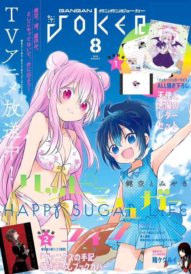 Gangan Joker 112