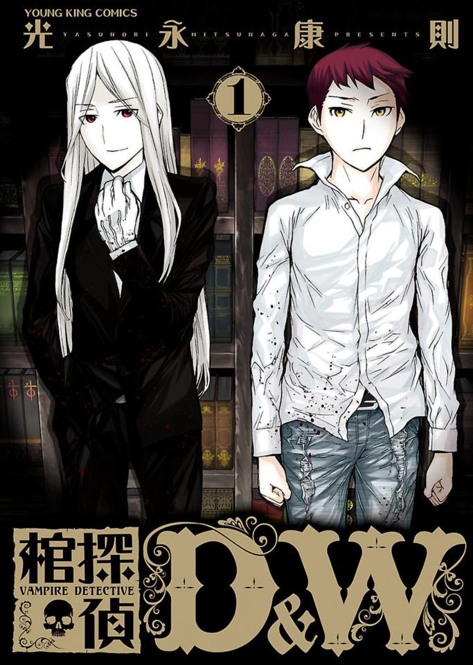 Kantantei D&W cover — © Shōnen Gahōsha