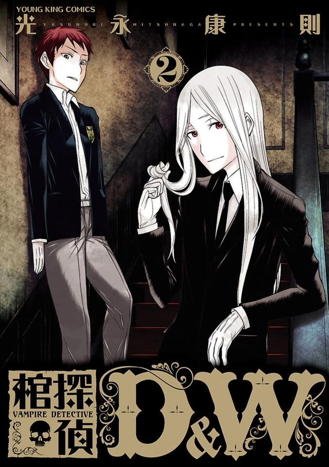 Kantantei D&W #2