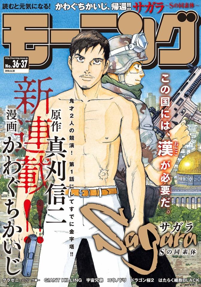 Morning #2060 cover