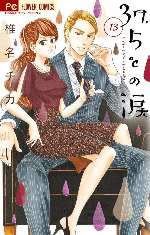 37.5℃ no Namida #13