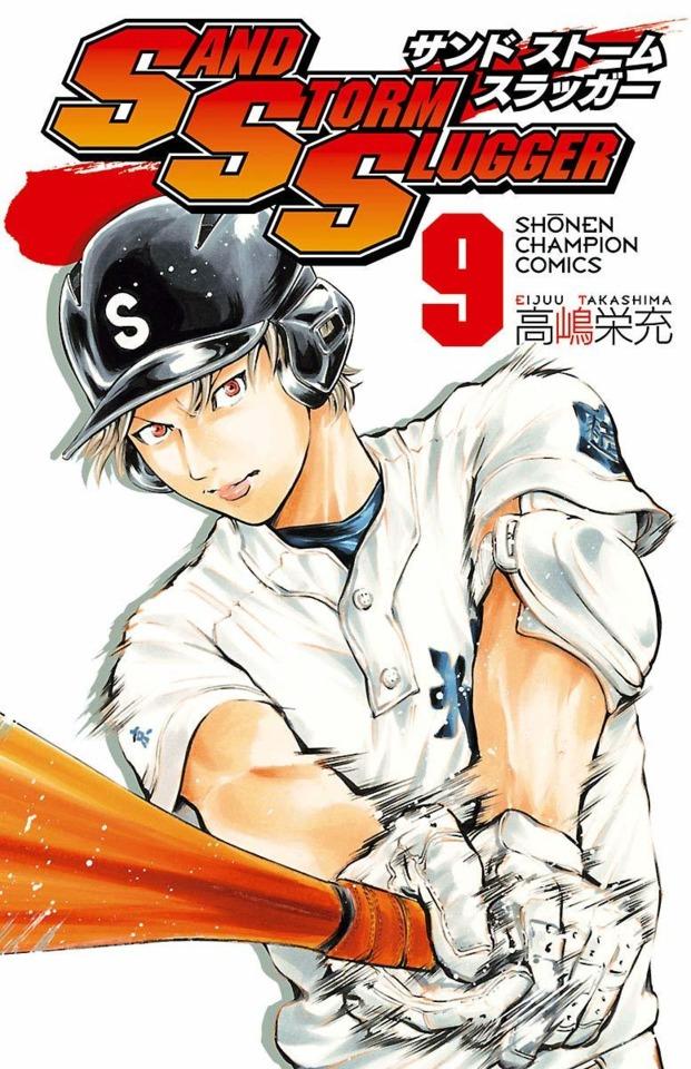Sand Storm Slugger #9