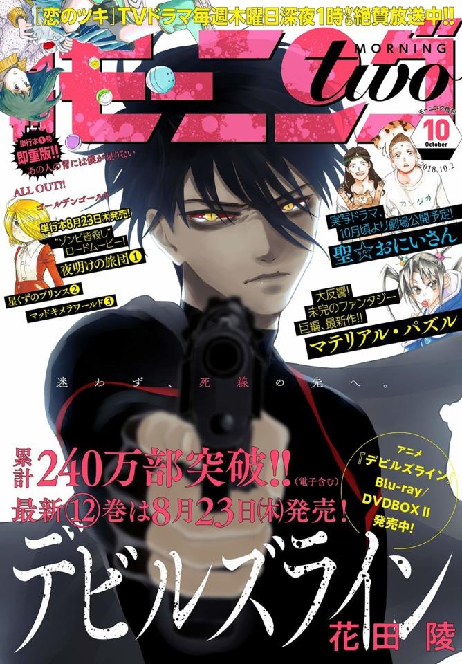 Morning two #2061 cover
