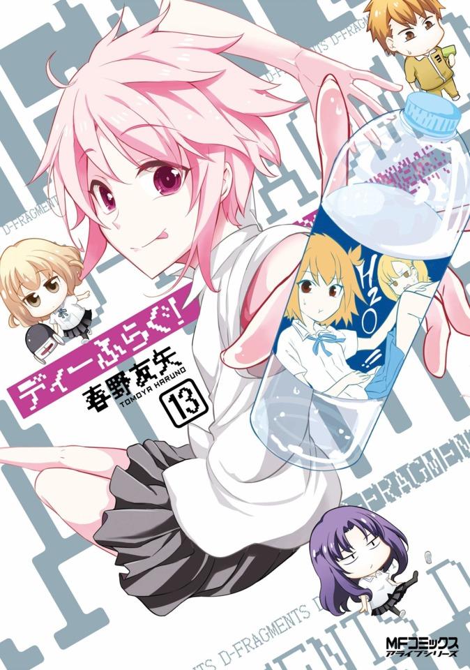 D-Frag! #13