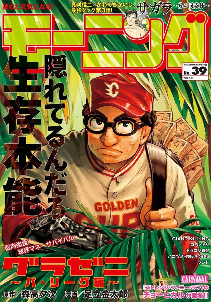 Morning #2063 cover