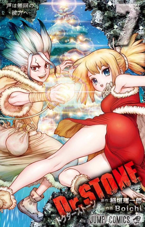 Dr. Stone #7 cover