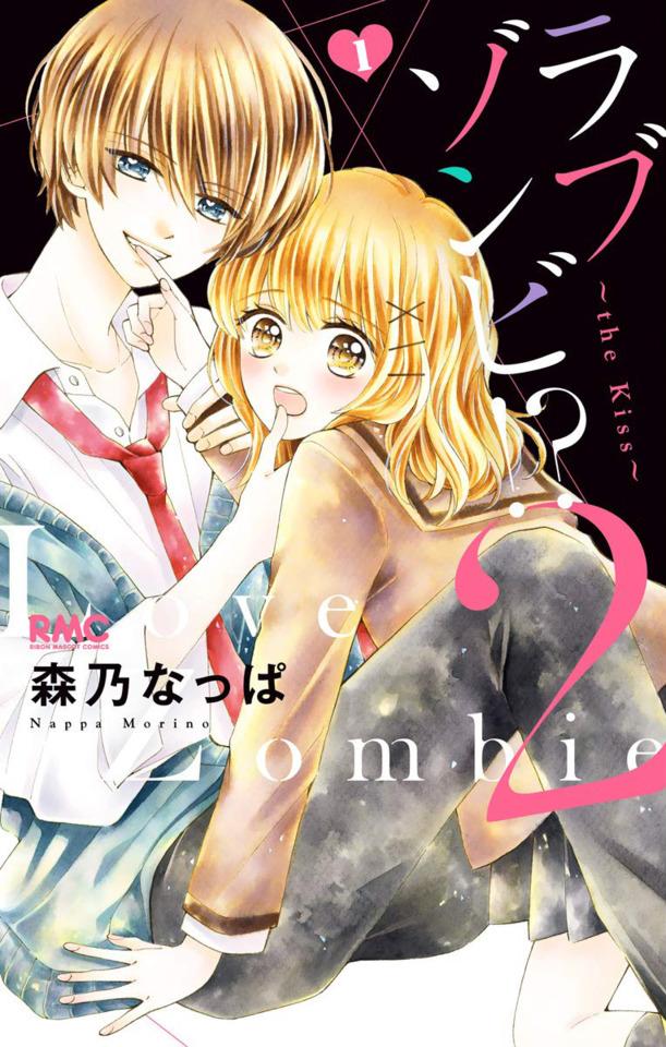 Love Zombie!? 2: The Kiss cover — © Shueisha