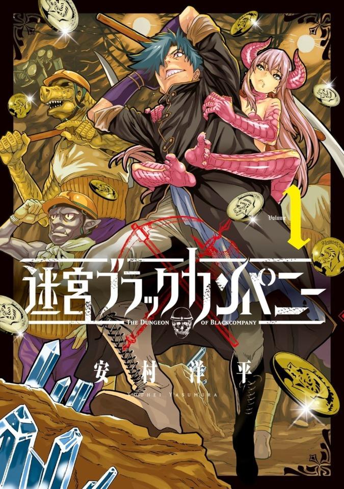 Meikyū Black Company
