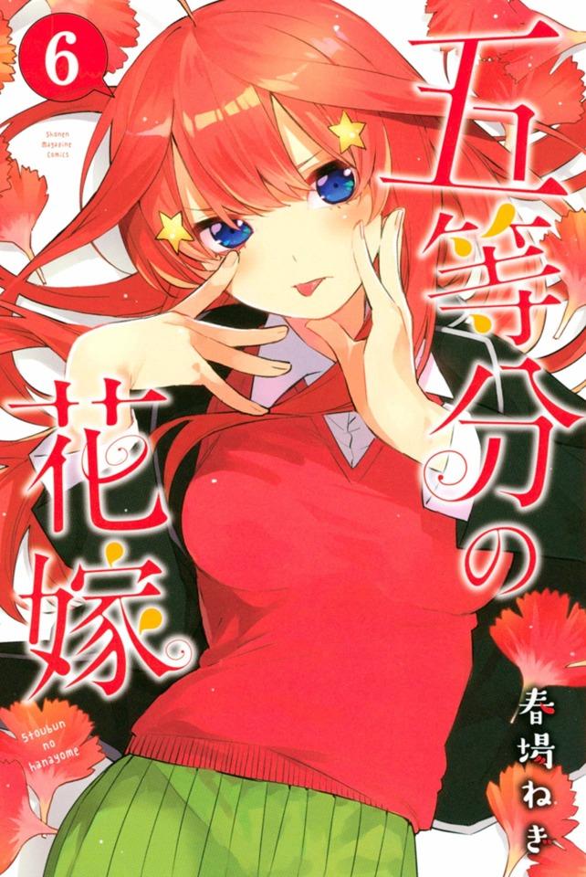 Go-Toubun no Hanayome #6