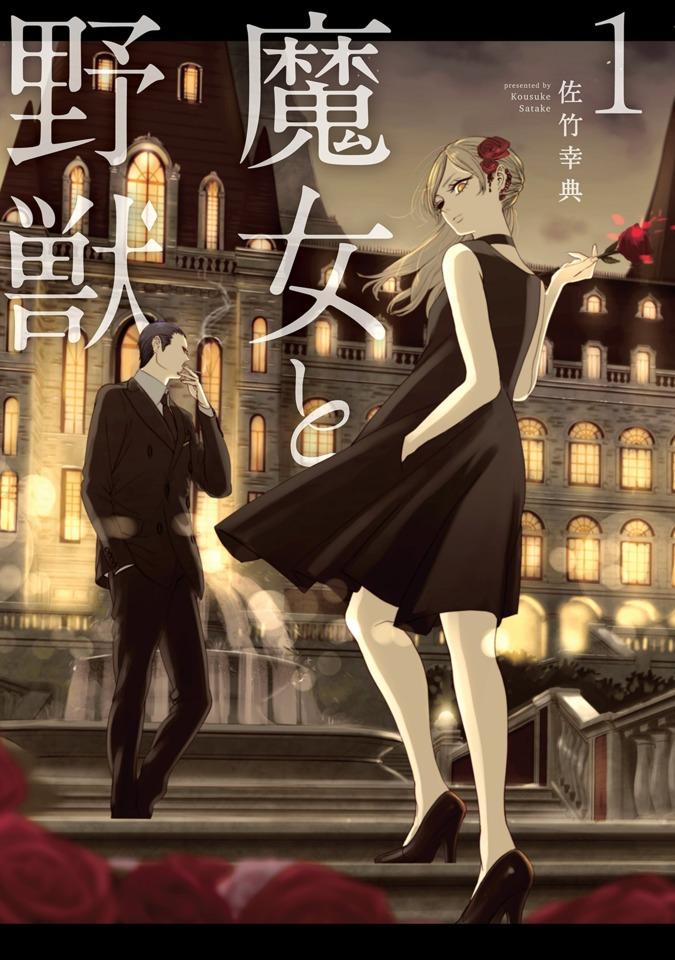 Majo to Yajū
