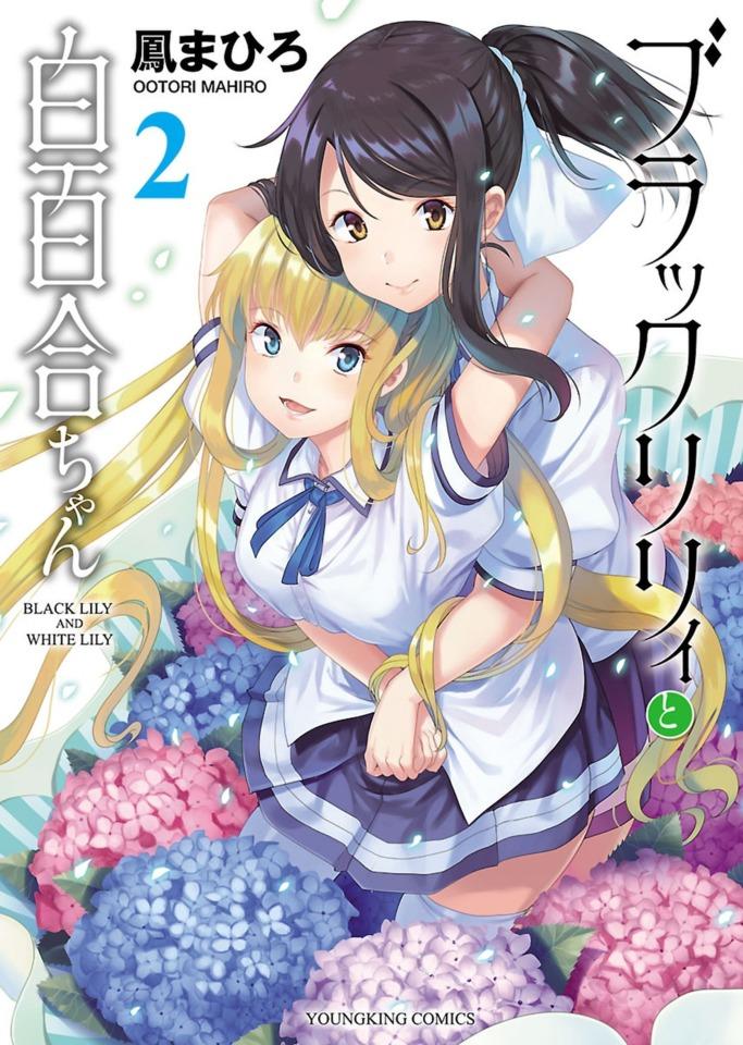 Black Lily to Shirayuri-chan #2