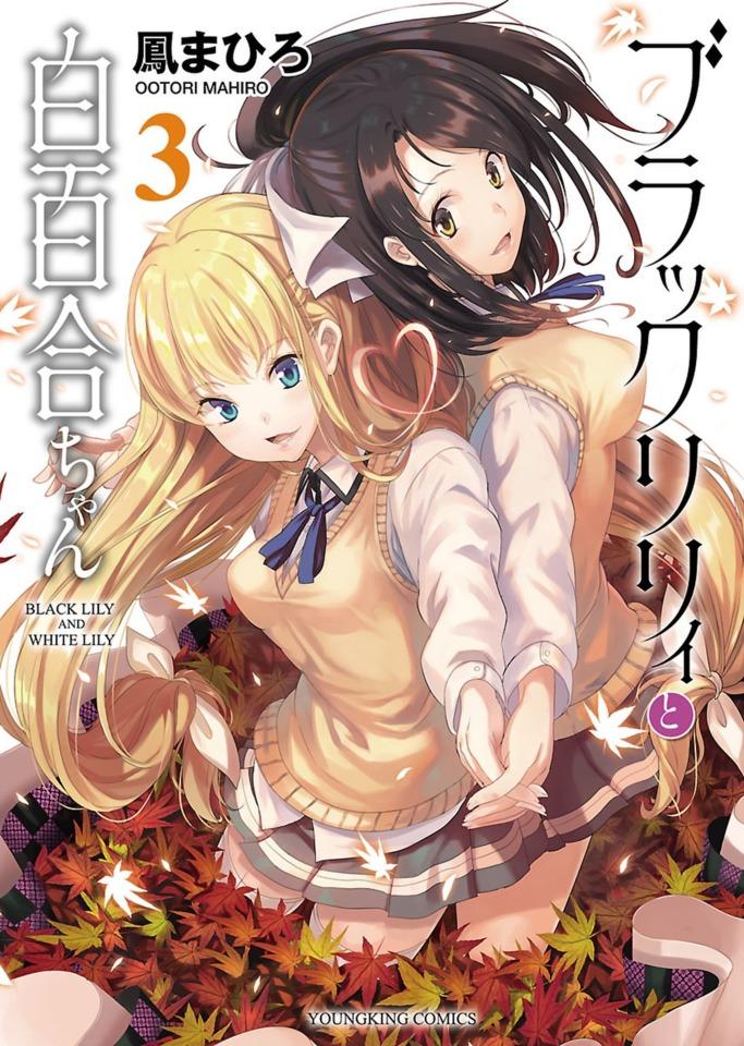 Black Lily to Shirayuri-chan #3