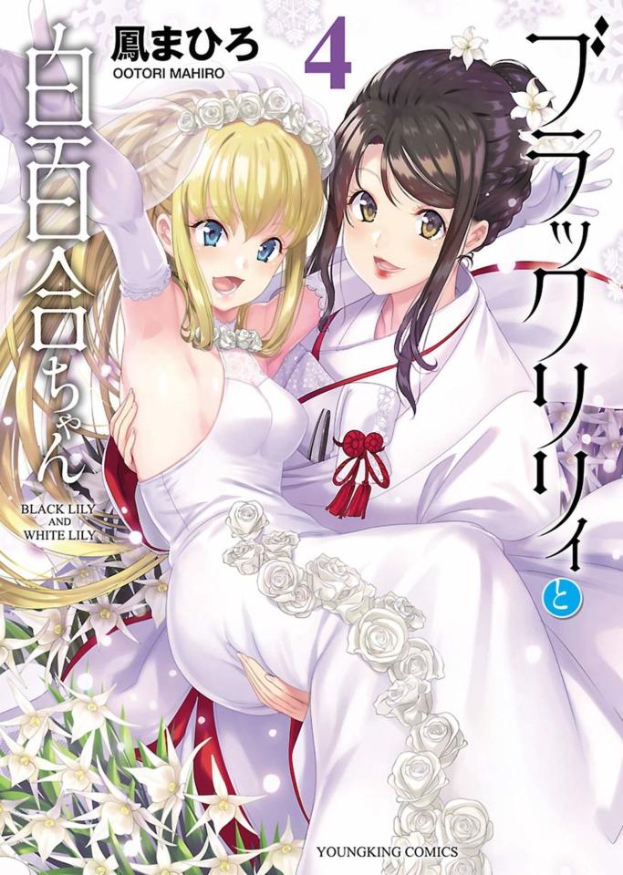 Black Lily to Shirayuri-chan #4