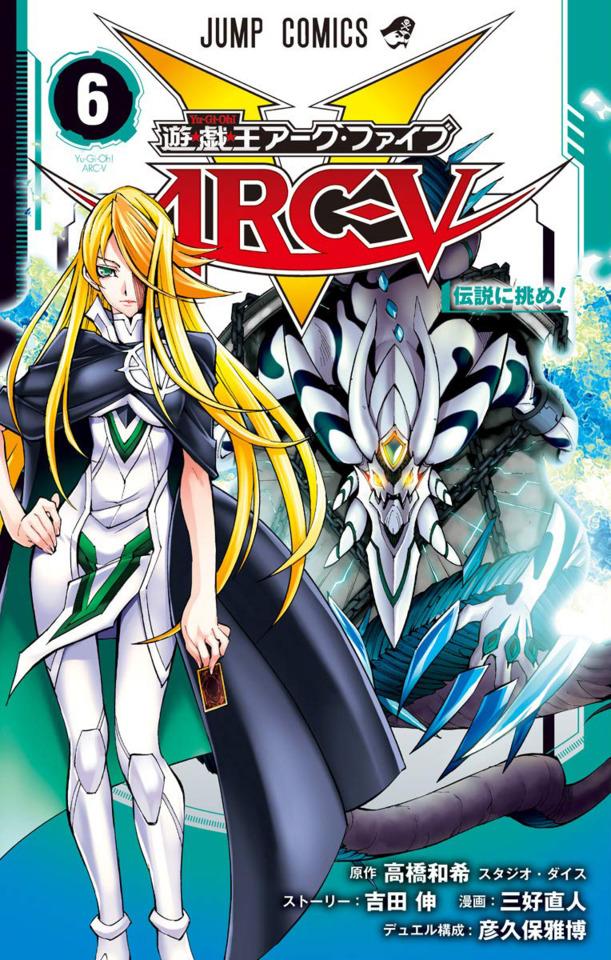 Yu-Gi-Oh! Arc-V #6