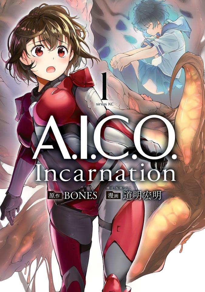 A.I.C.O. - Incarnation cover — © Kodansha